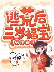 极品小姑手握手术刀txt