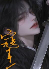 寇王四大王是什么生肖