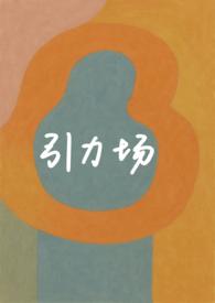 引力波百度百科