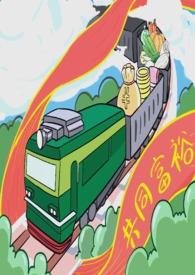 共同富裕概念解读