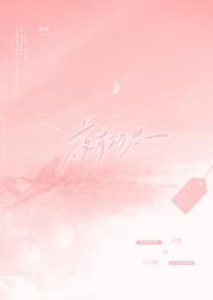 夜有所思上一句是啥