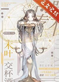 木叶之咒术