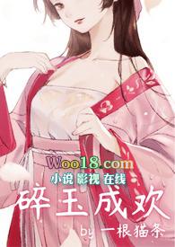 碎玉成珠by