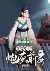 穿成男主的炮灰前妻冬不拉东