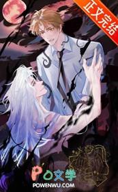 邪神饲养我[星际