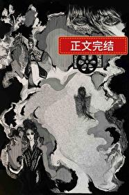 我的妖鬼他有病by山千玉