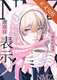 漂亮o被直男室友盯上后 笔趣阁