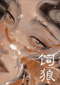 哺乳期喂奶给首领吃