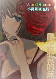 黑莲花的上位日记