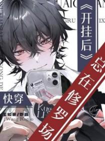 快穿之开挂人生无防盗