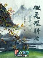 儒道至圣的衍生文