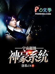 宇宙无敌神豪系统