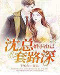 婚不由己2顾珉宇沈曼