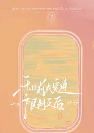 和前夫