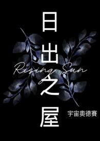 日出之屋微博