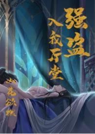 强盗强盗