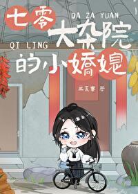 七零大杂院小娇媳韩湛苏青漓