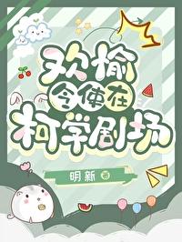 崩铁欢愉主最佳配队