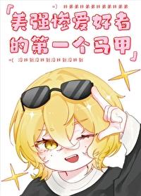 我的弟弟为什么这样看我