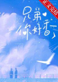 兄弟你好香宝马