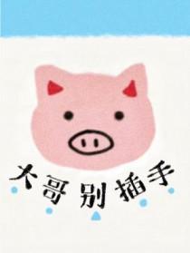 大哥别打我歌曲