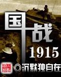 国战火烧连营