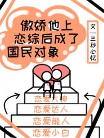 他很傲娇