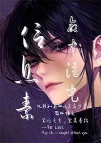 命中注定的信息素番外