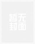 女主叫流萤的