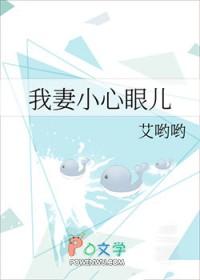 我妻小心眼儿by大包子免费阅读