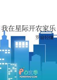我在星际开饭馆寒来暑往