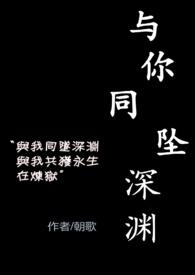 与你同行晋江