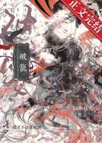 破笼开窗留出逃生通道