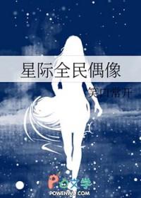 全民星际