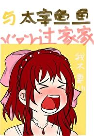 和太宰治相似的动漫人物