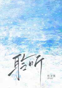 聆听雨的浪漫