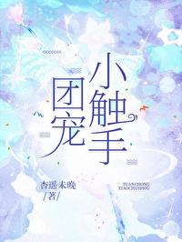 团宠大全非常的甜已完结