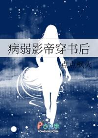 重生病弱影帝