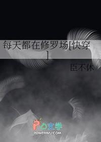 每天都在修罗场穿书