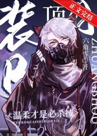 装beta后我迎娶了顶A元帅笔趣阁免费阅读