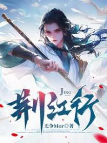 荆江行 作者无争Mor