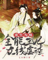 全能王妃美又飒免费阅读