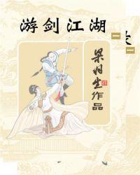 游剑江湖北宫望