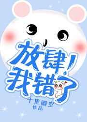 放肆了怎么办