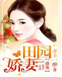 盛宠娇妻短剧