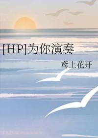 为你...