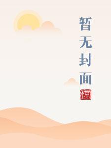 我的同桌体育生作文