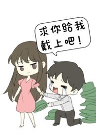 未婚夫非要找别人跟我做爱by闻人醉