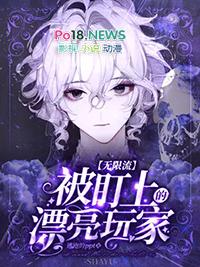 被盯上的女神4集名称