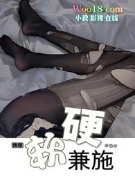 软硬兼施下一句